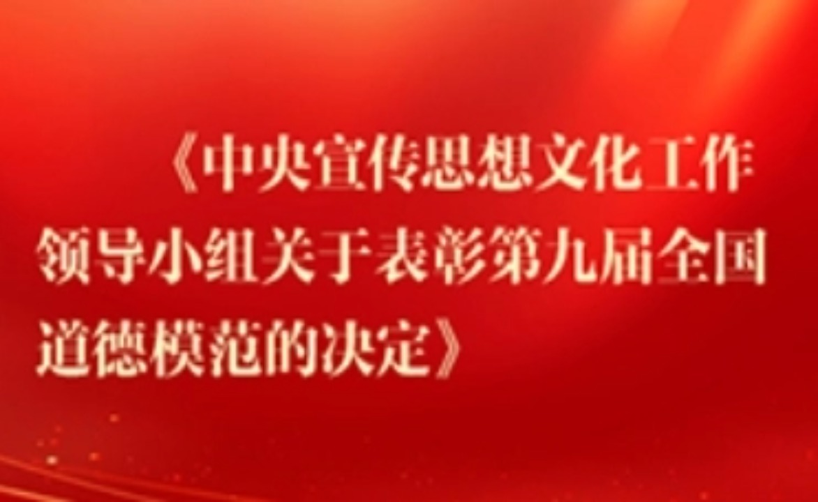 中央宣传思想文化工作领导小组关于表...